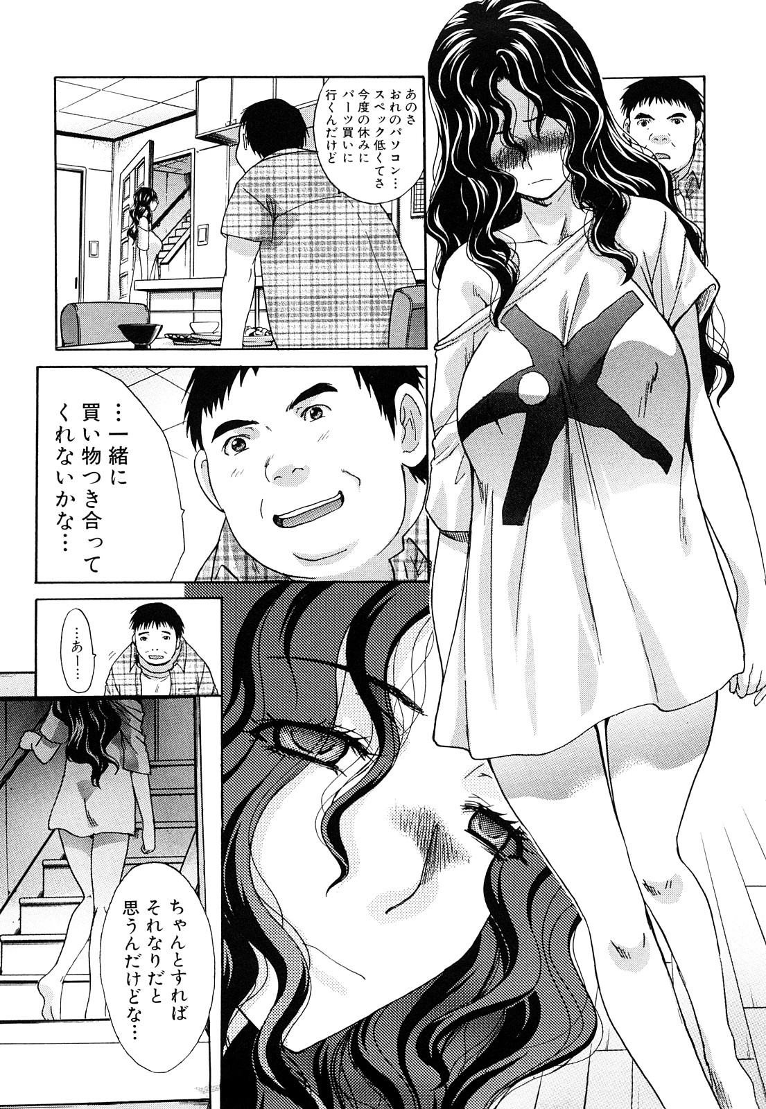 [板場広し] 恥汁禁断性