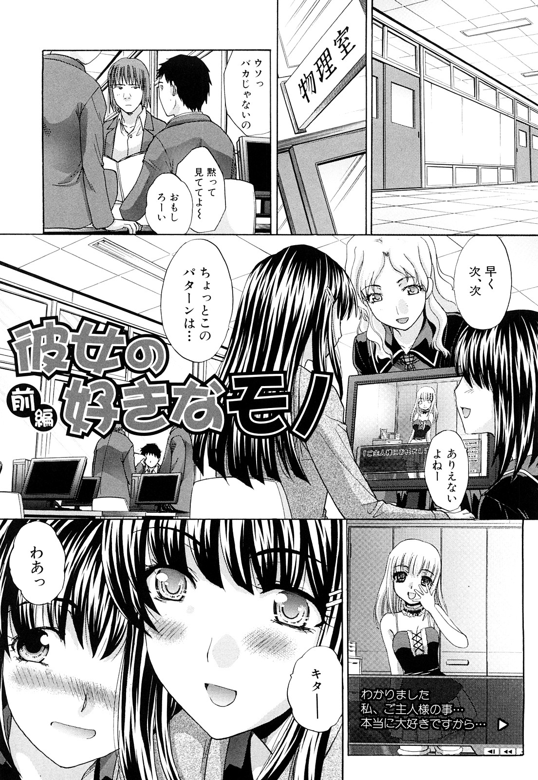[板場広し] 恥汁禁断性