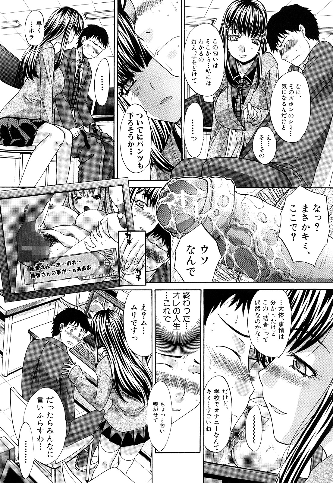 [板場広し] 恥汁禁断性