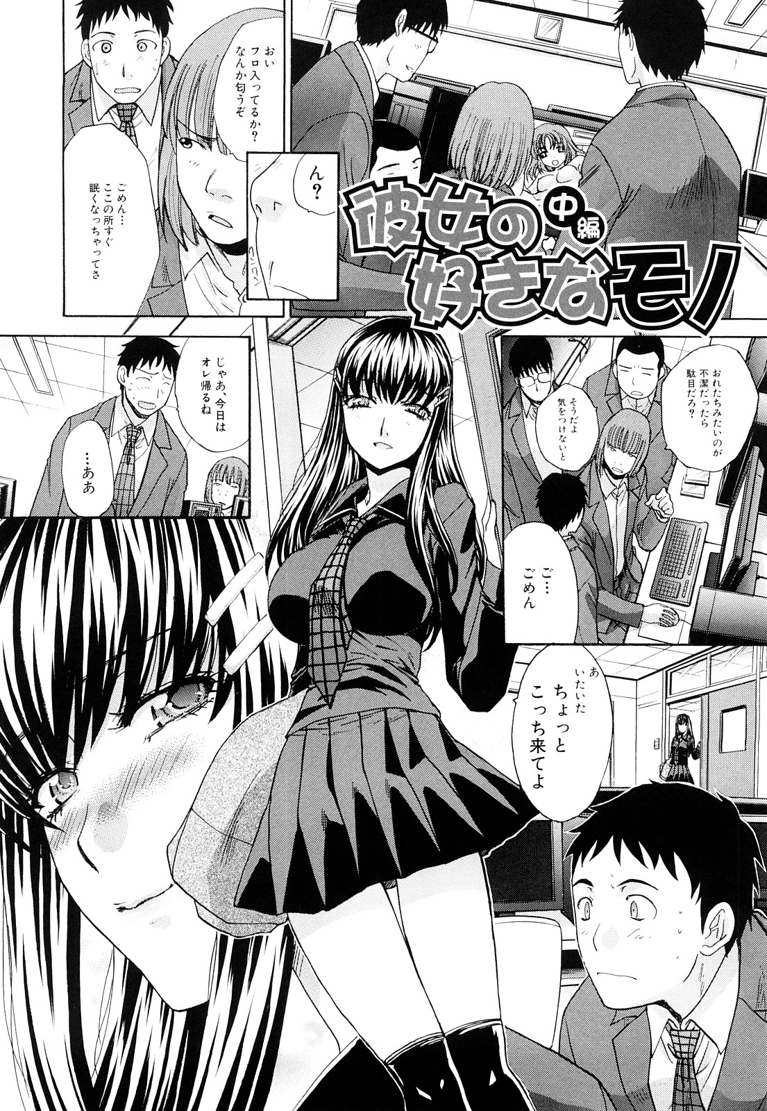 [板場広し] 恥汁禁断性