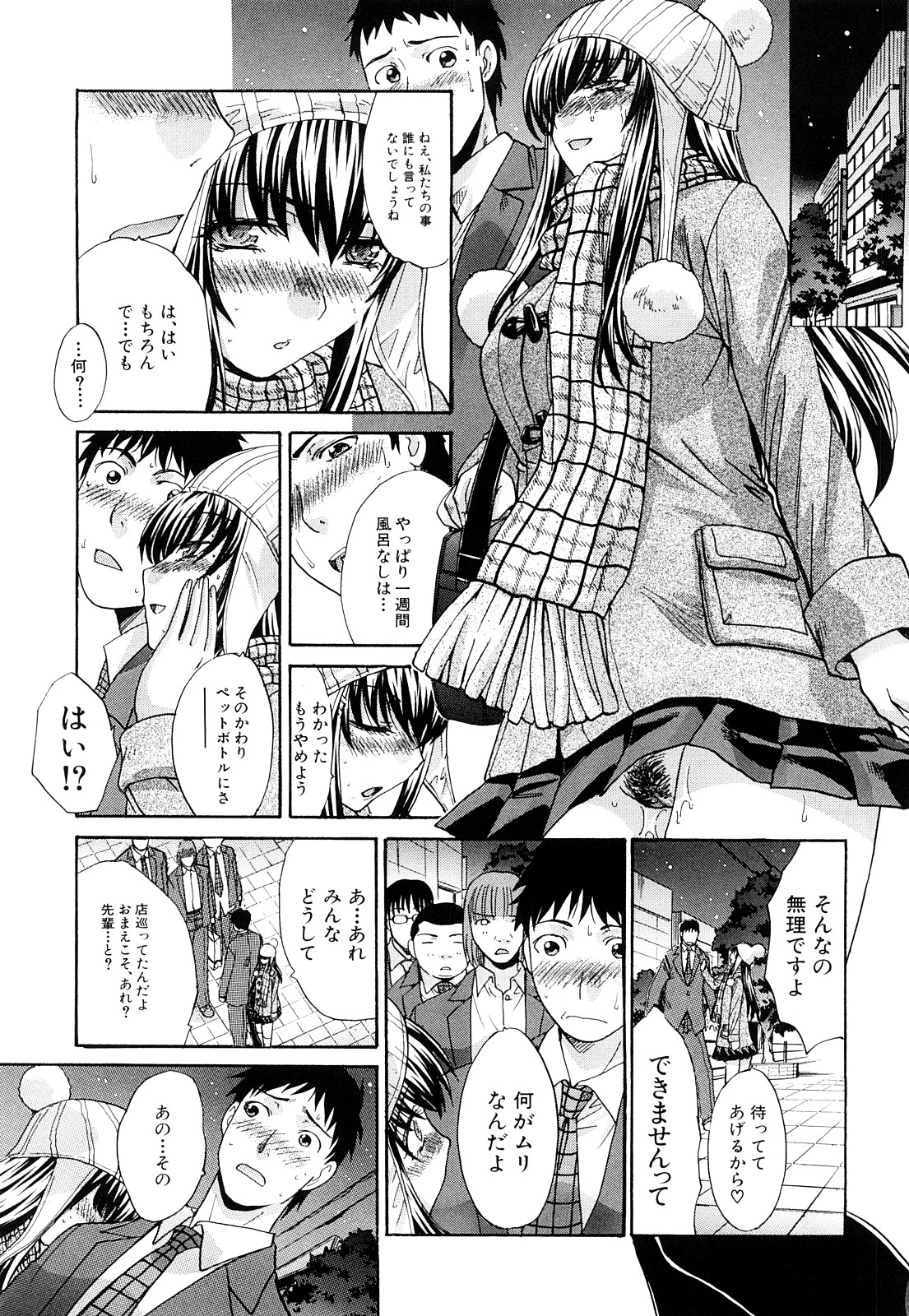 [板場広し] 恥汁禁断性