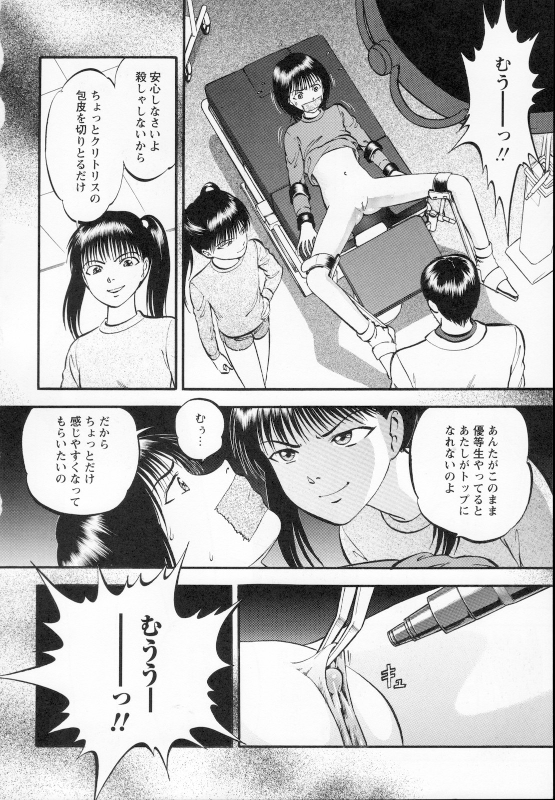 [寄生虫] R姉弟 下