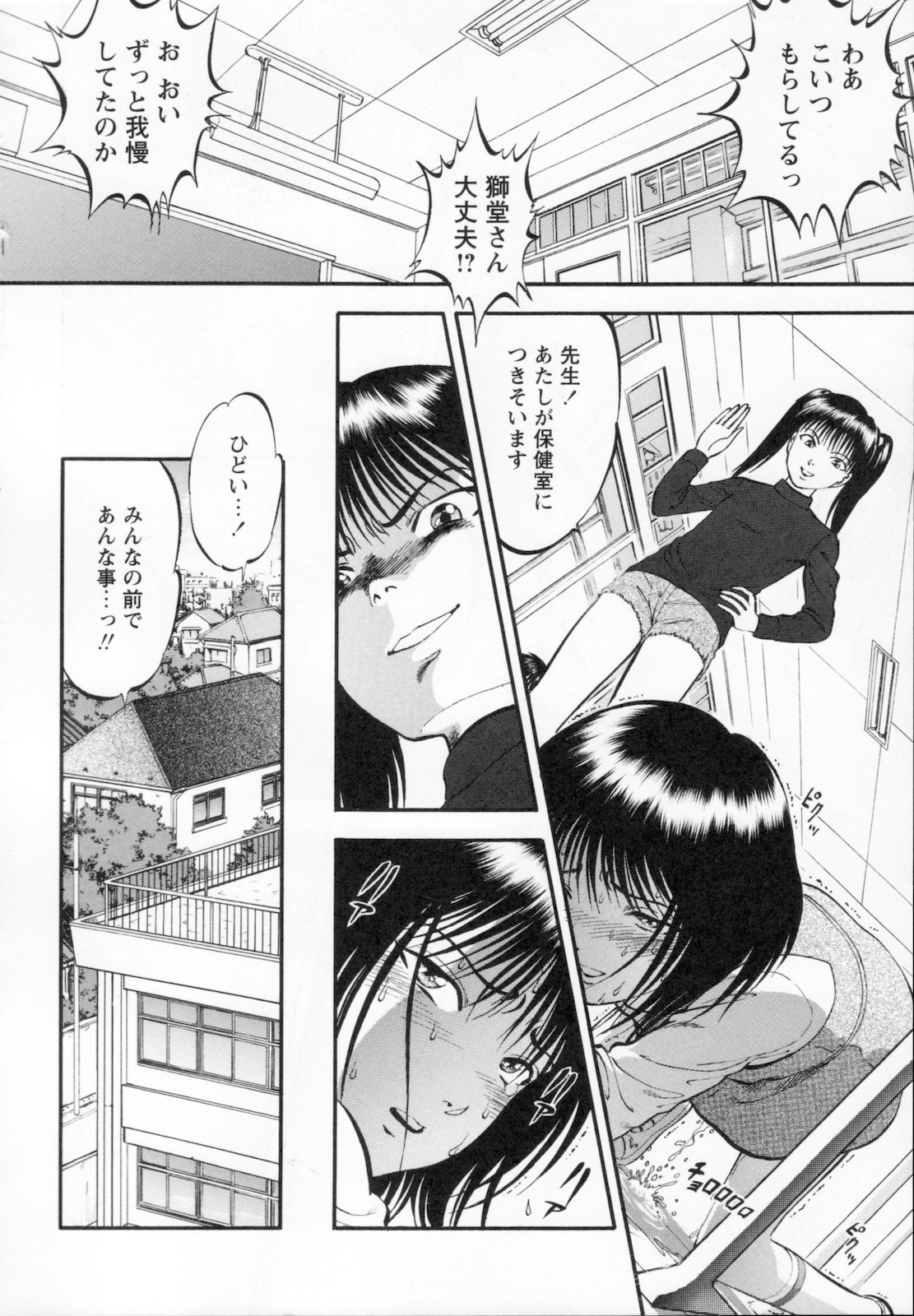 [寄生虫] R姉弟 下