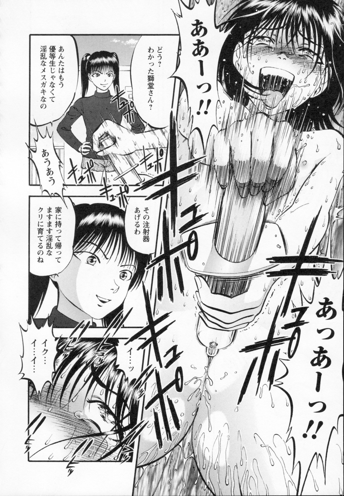 [寄生虫] R姉弟 下