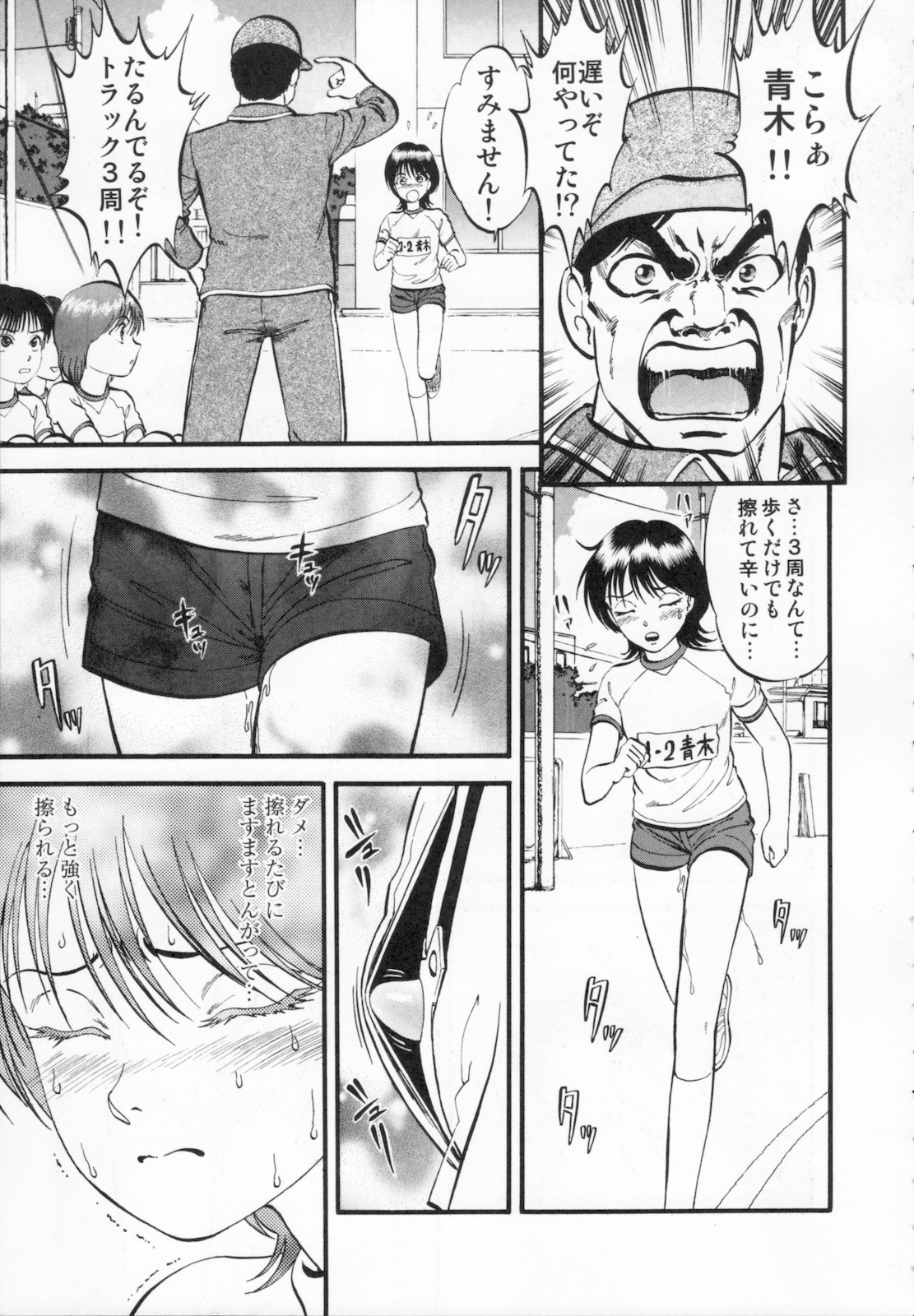 [寄生虫] R姉弟 下