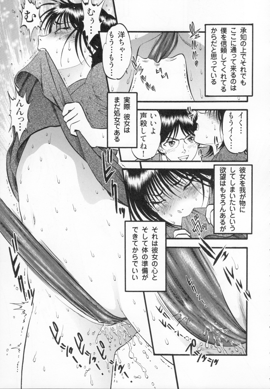 [寄生虫] R姉弟 下