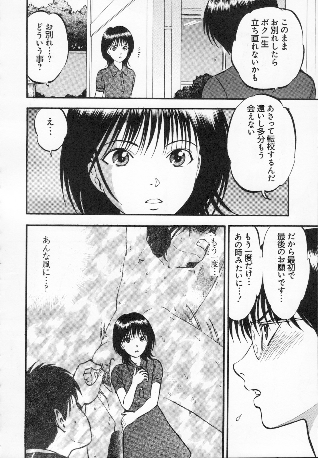 [寄生虫] R姉弟 下