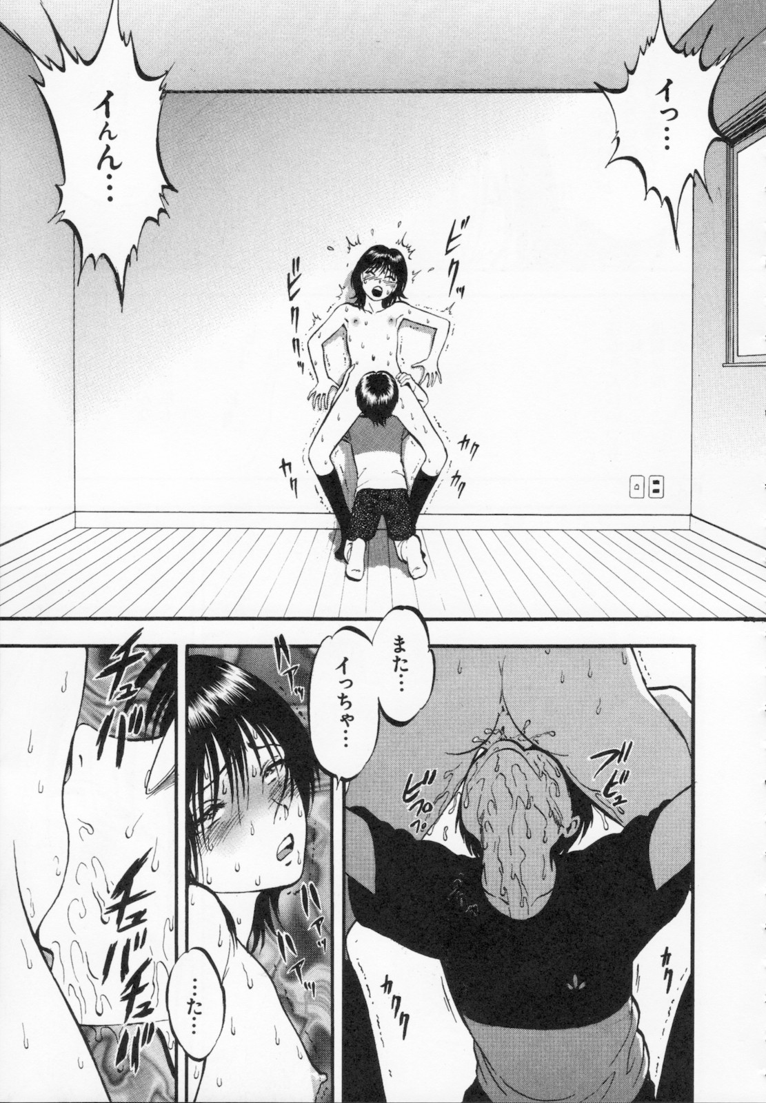 [寄生虫] R姉弟 下