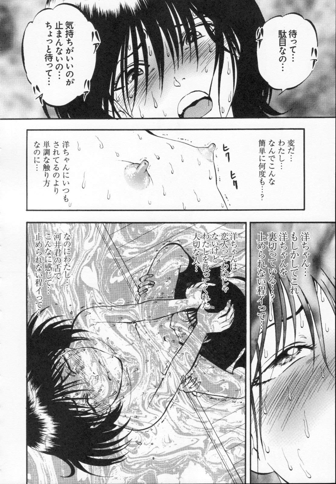 [寄生虫] R姉弟 下