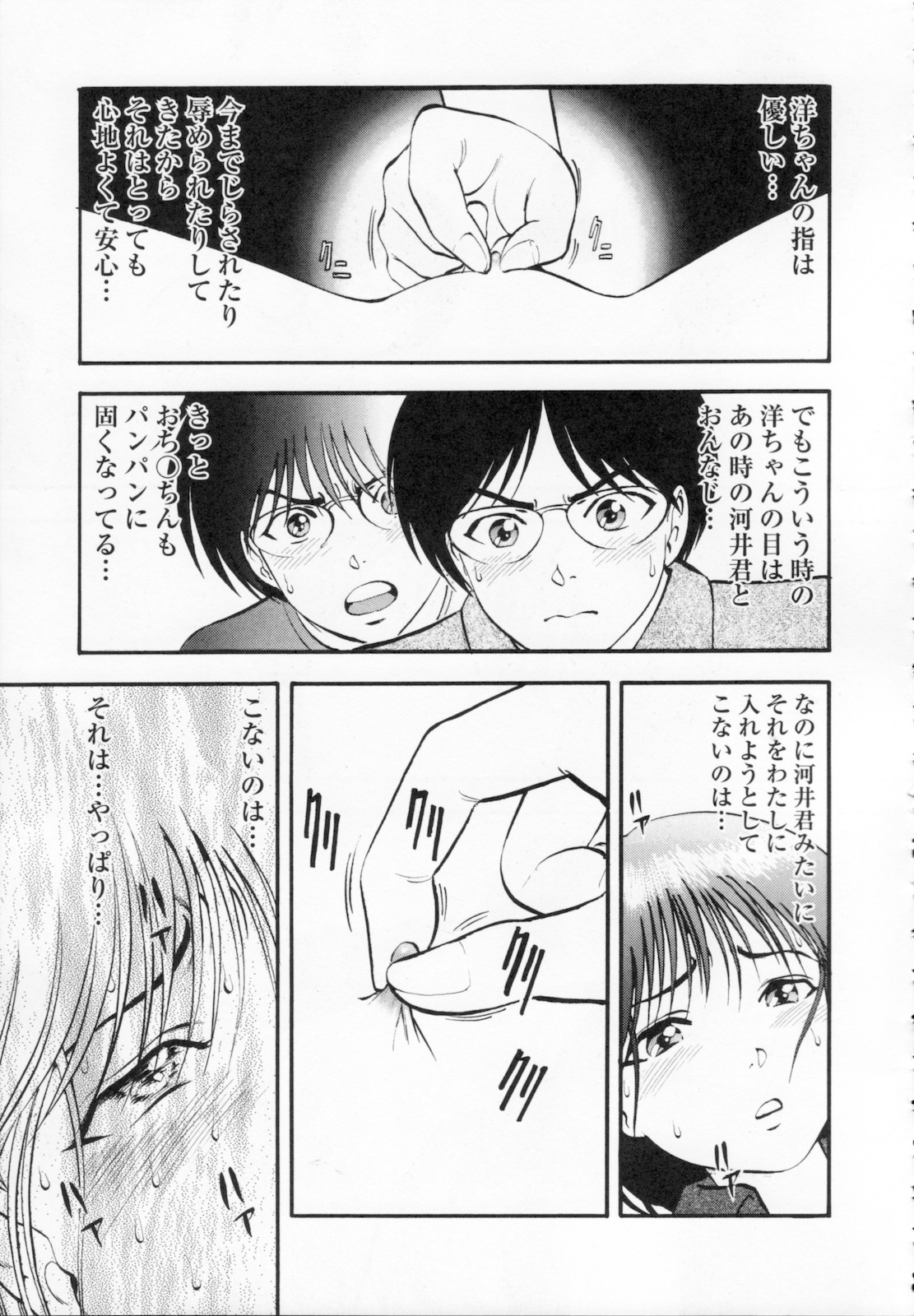 [寄生虫] R姉弟 下