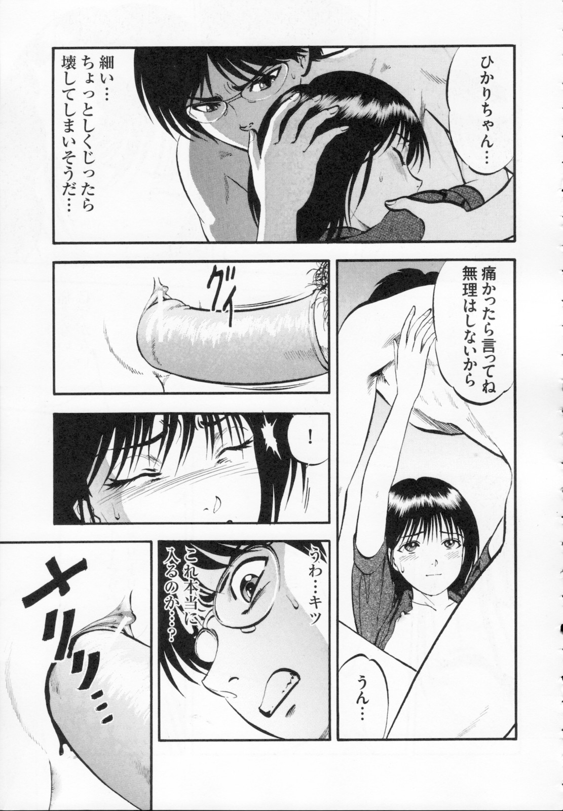 [寄生虫] R姉弟 下