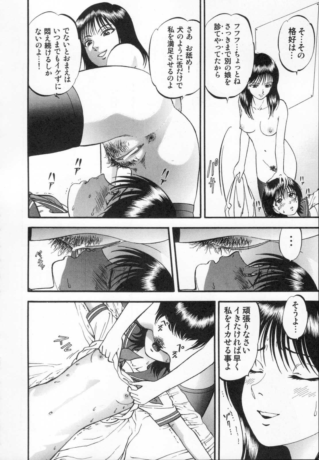 [寄生虫] R姉弟 下