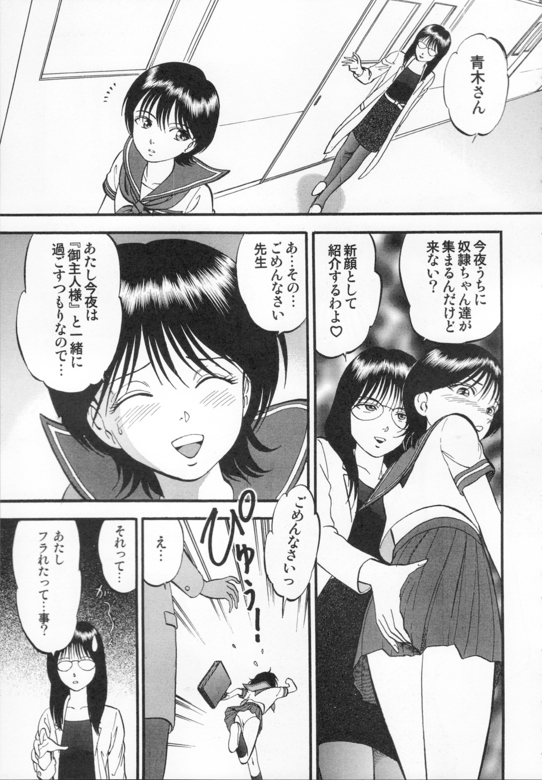 [寄生虫] R姉弟 下