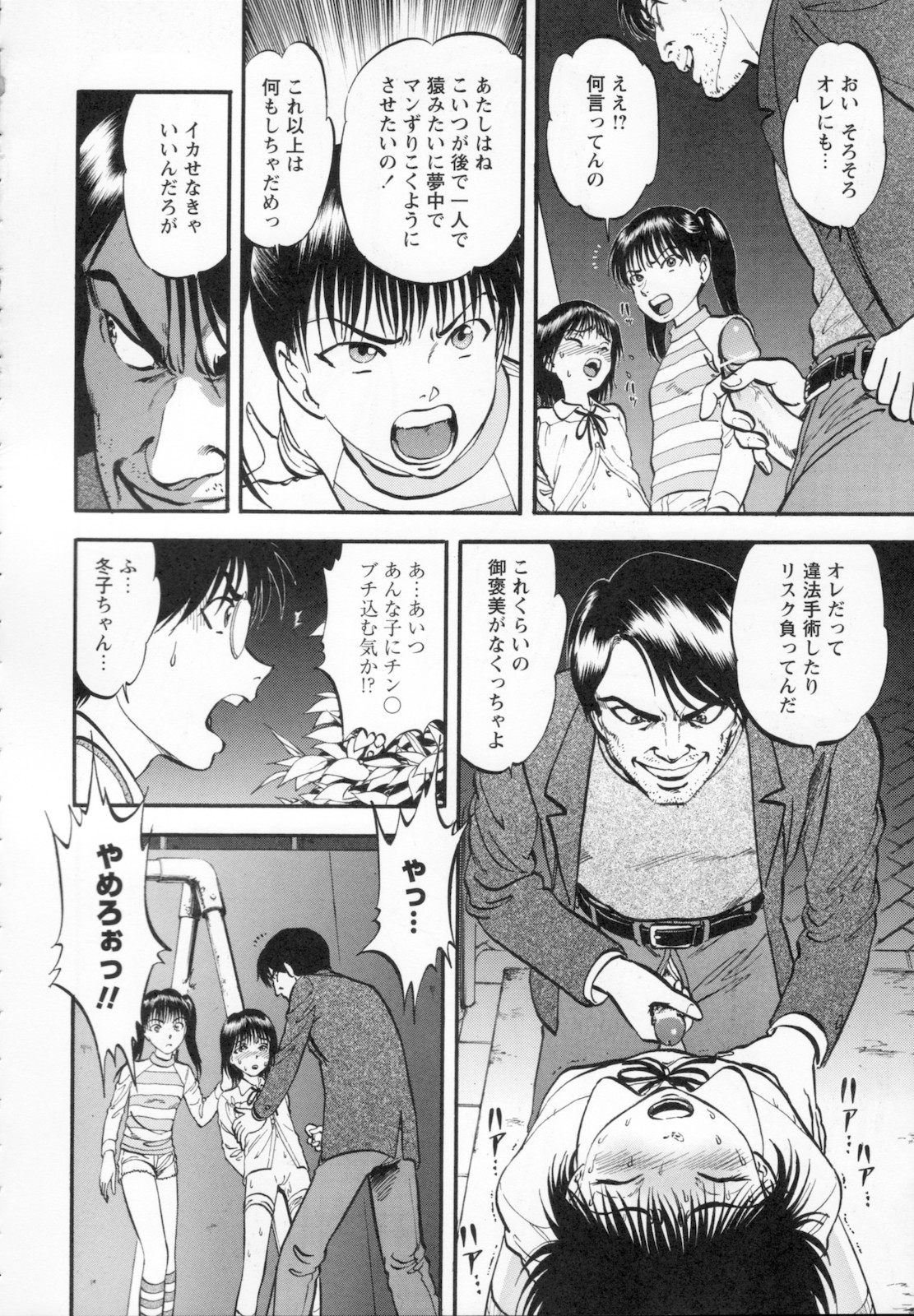 [寄生虫] R姉弟 下
