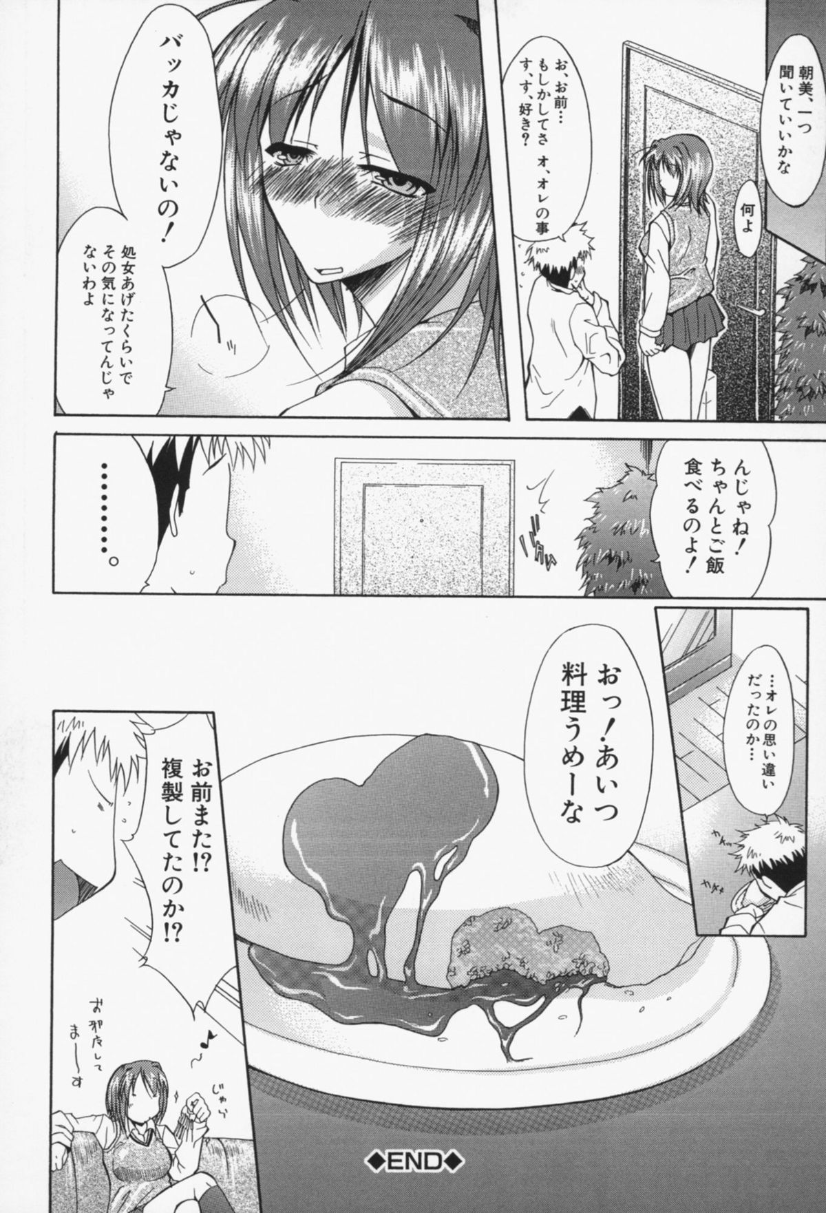 [紫みねみ] 淫性反応