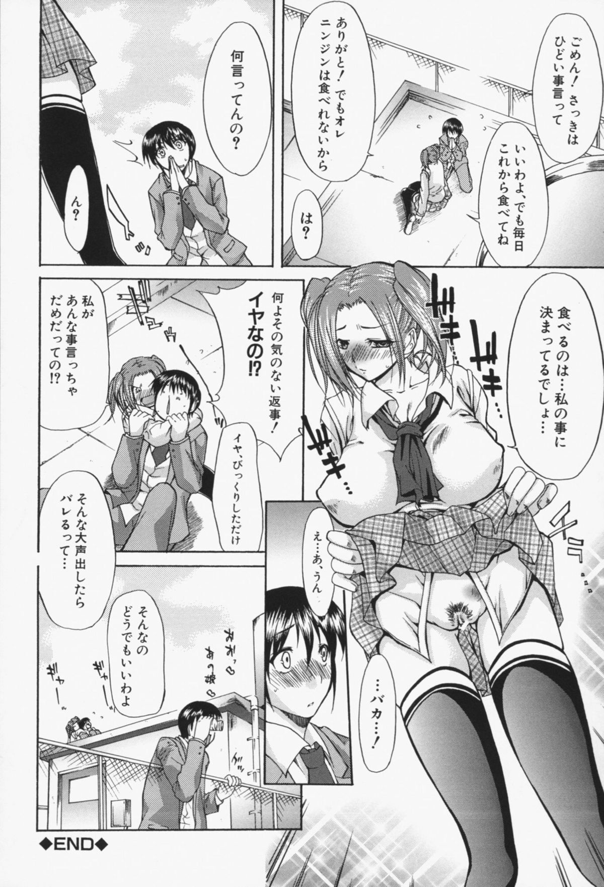 [紫みねみ] 淫性反応