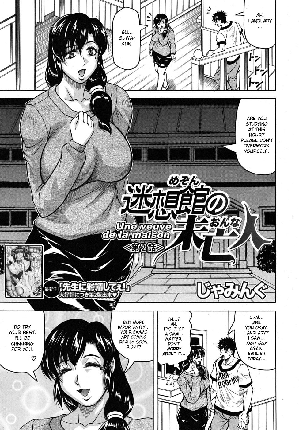 【ジャミング】ウネヴェヴェデラメゾンCh.1-4【英語】【デスデス】