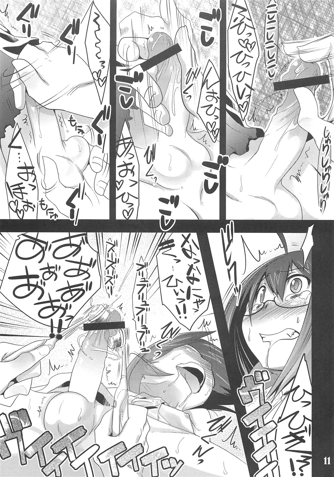 (C79) [EGO DANCE (七松建司)] Second trap