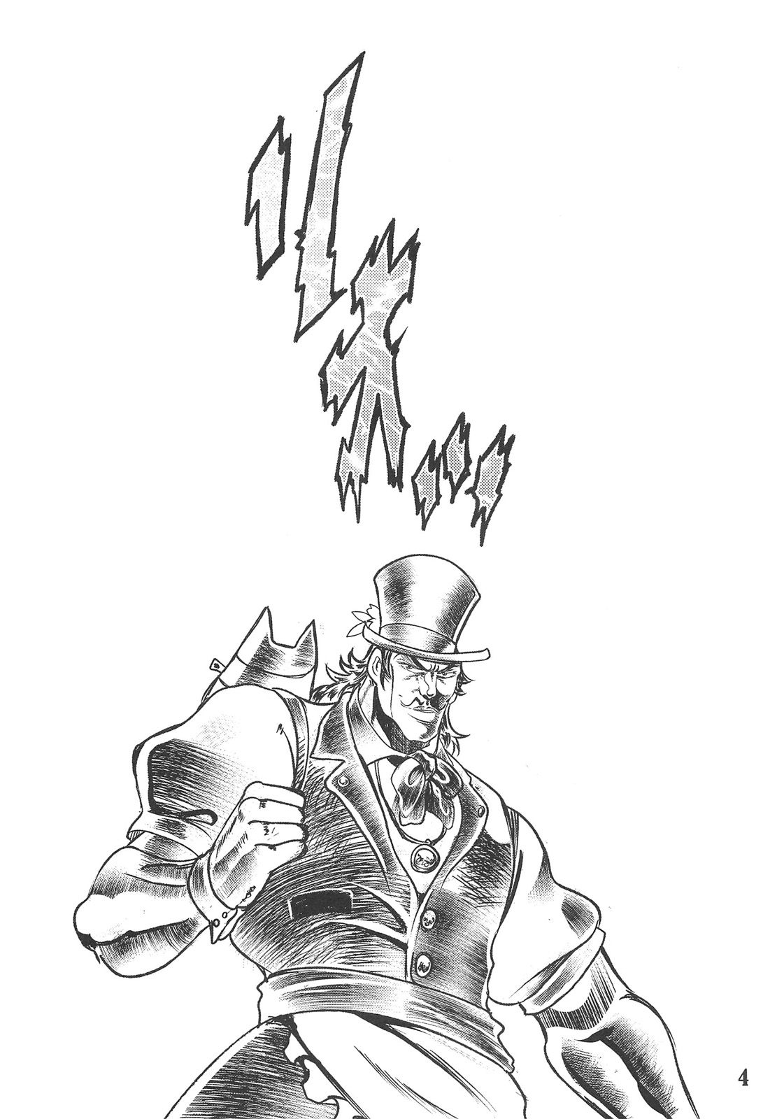 (C79) [EGO DANCE (七松建司)] Second trap