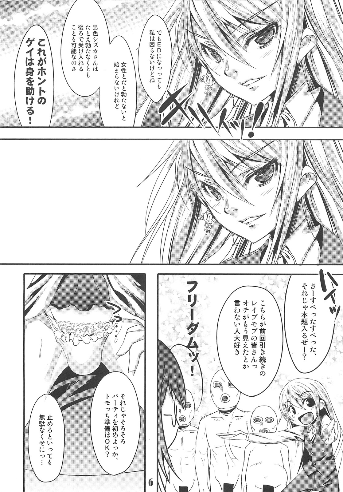 (C79) [EGO DANCE (七松建司)] Second trap