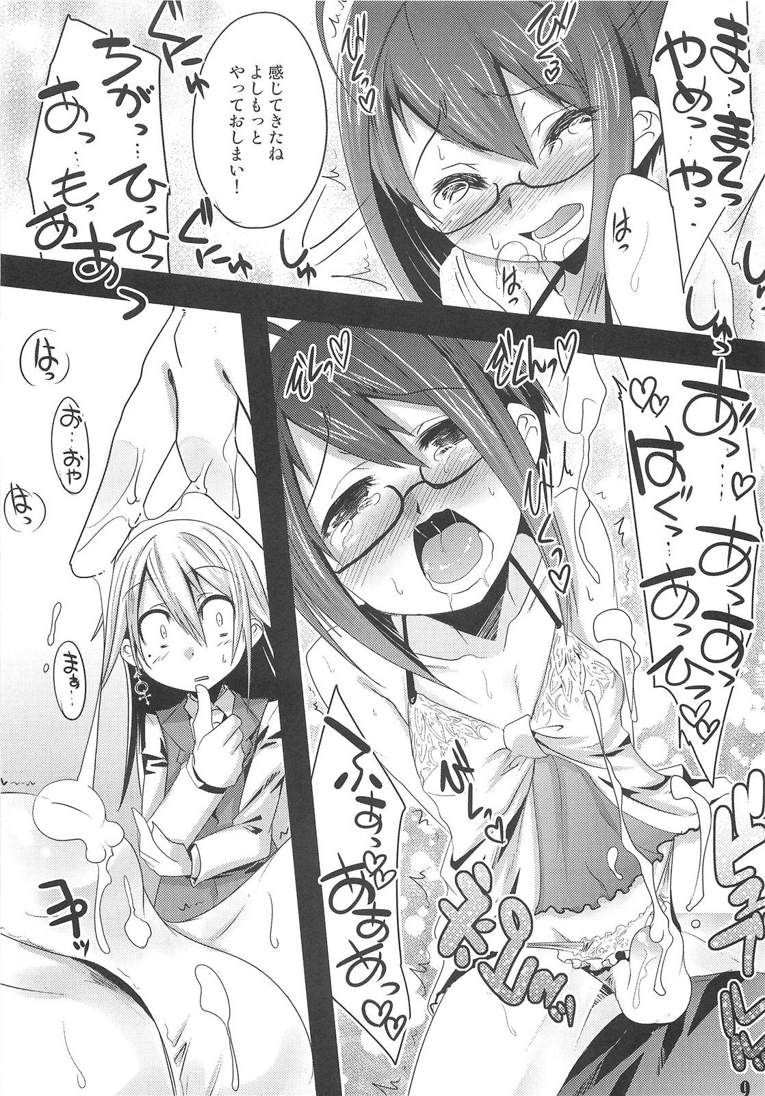 (C79) [EGO DANCE (七松建司)] Second trap
