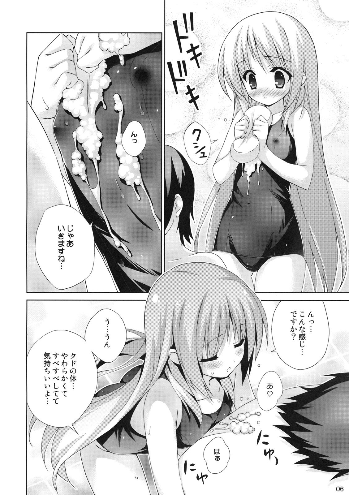 (C79) [ひとりでできるもんっ (むにゅう)] わんわんお！ (リトルバスターズ！)