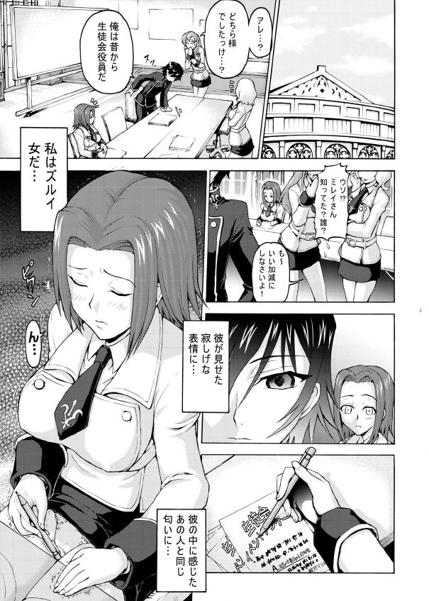 (サンクリ35) [AirΦPraitre (緒方マミ美, TAKUMI)] 白濁性徒會 ～みんなのオナニーナ～ (コードギアス 反逆のルルーシュ)