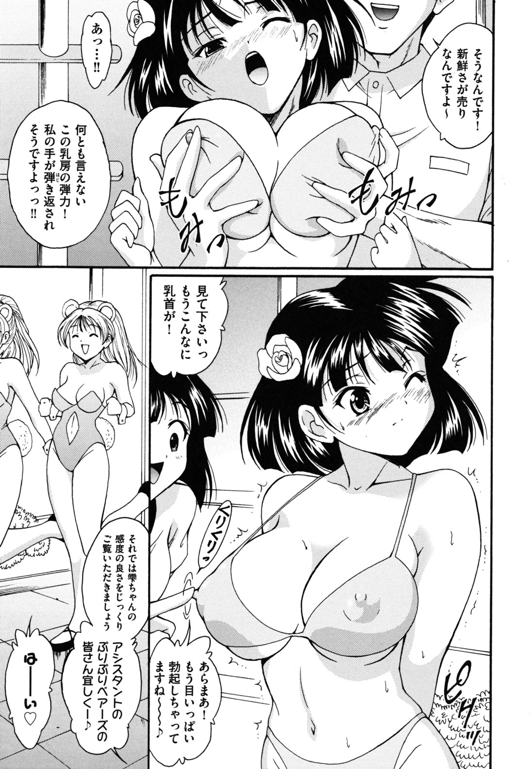 [錦ヶ浦鯉三郎] ほっこり桃源郷 [10-11-26]