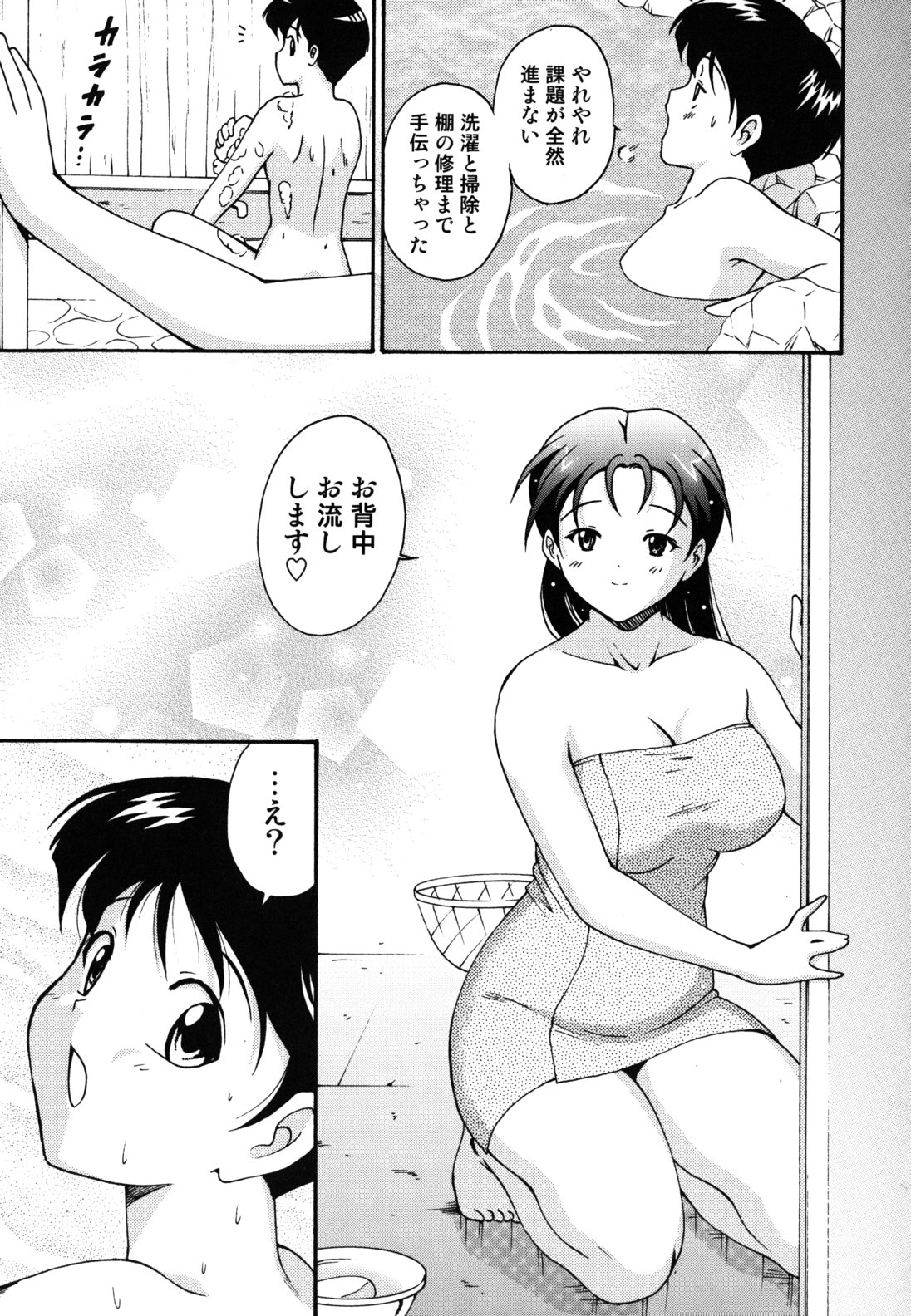 [錦ヶ浦鯉三郎] ほっこり桃源郷 [10-11-26]