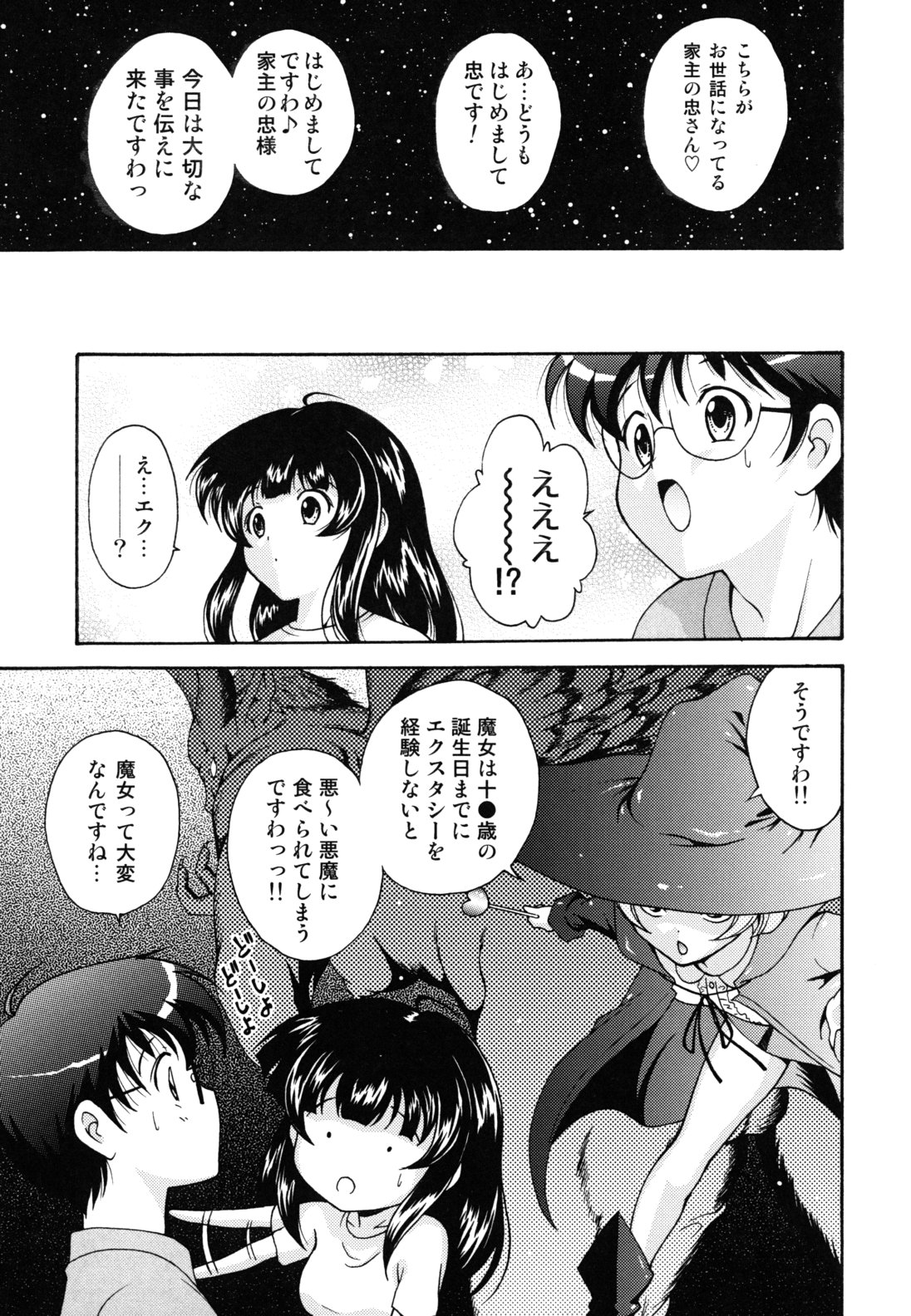 [錦ヶ浦鯉三郎] ほっこり桃源郷 [10-11-26]