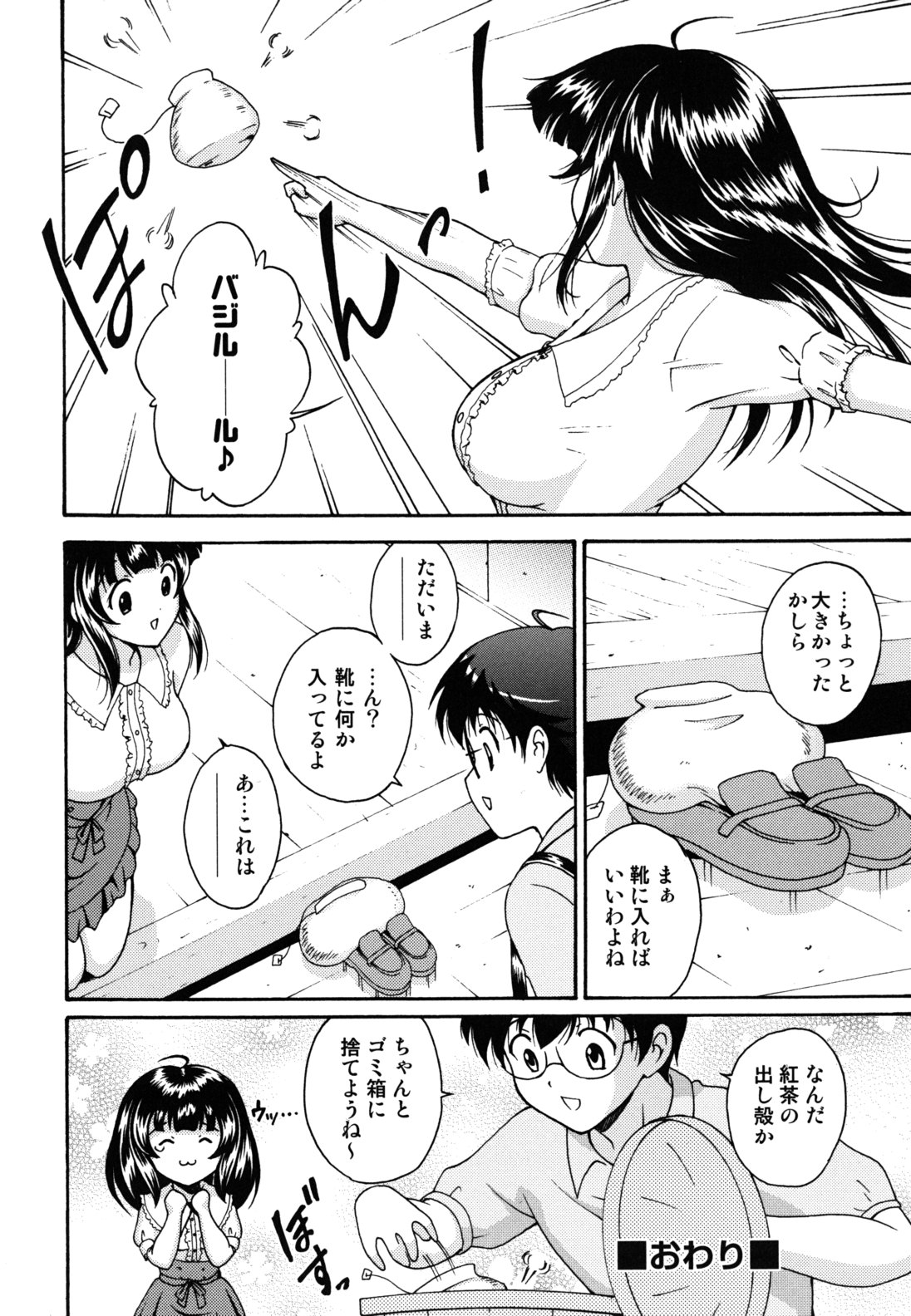 [錦ヶ浦鯉三郎] ほっこり桃源郷 [10-11-26]