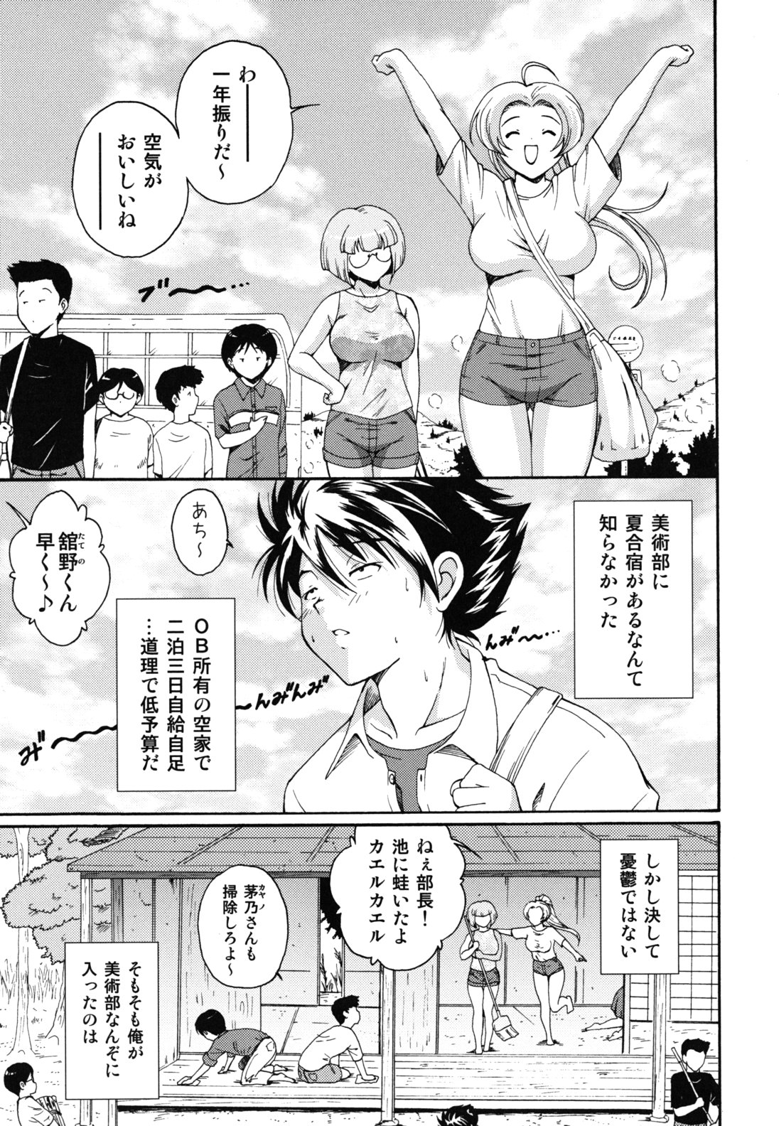 [錦ヶ浦鯉三郎] ほっこり桃源郷 [10-11-26]