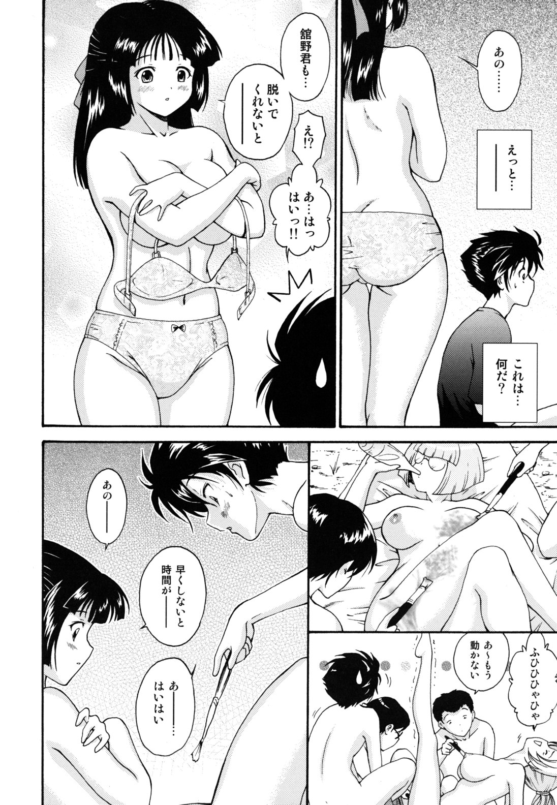 [錦ヶ浦鯉三郎] ほっこり桃源郷 [10-11-26]