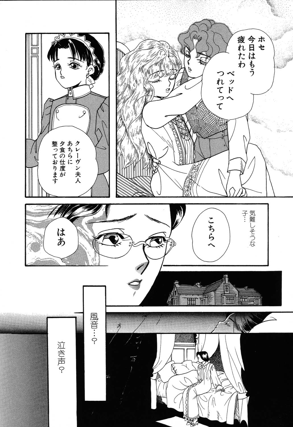 [MANA-KO] フ・ラ・チなルージュ