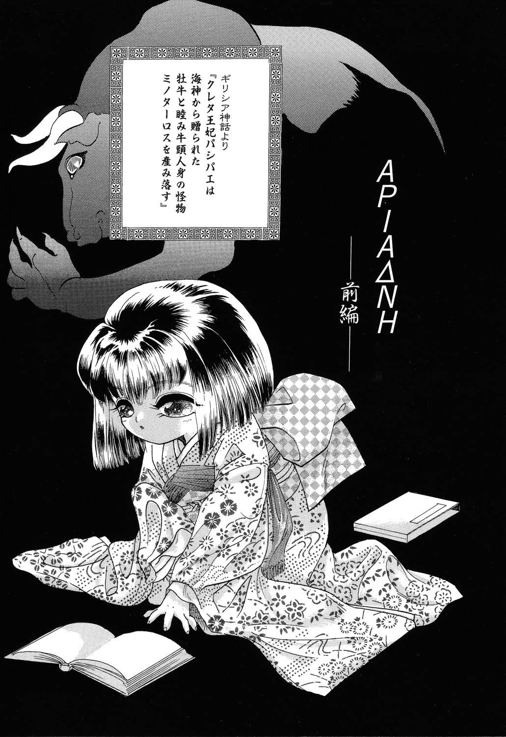 [MANA-KO] フ・ラ・チなルージュ