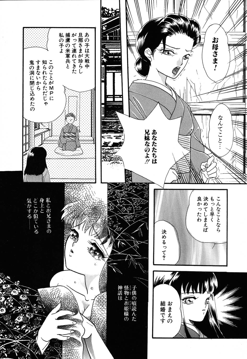 [MANA-KO] フ・ラ・チなルージュ