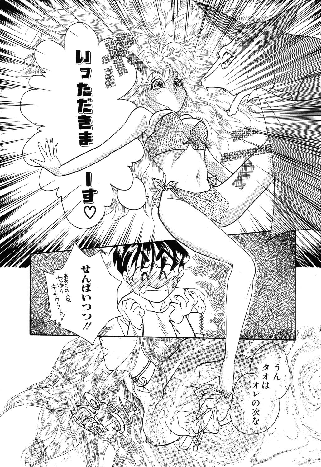[MANA-KO] フ・ラ・チなルージュ