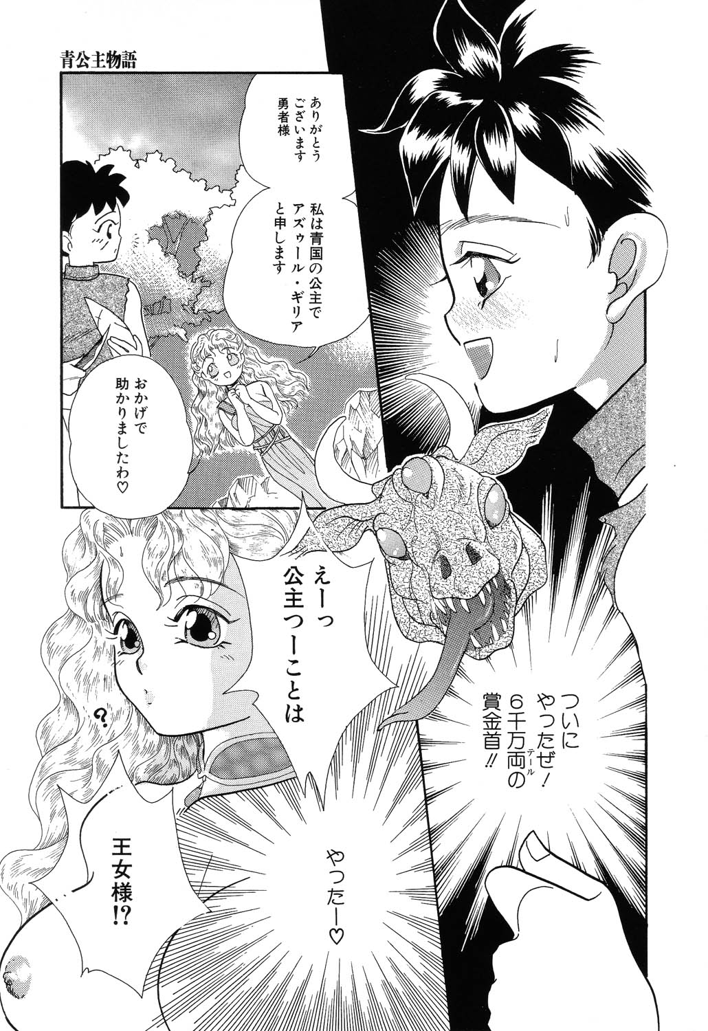 [MANA-KO] フ・ラ・チなルージュ