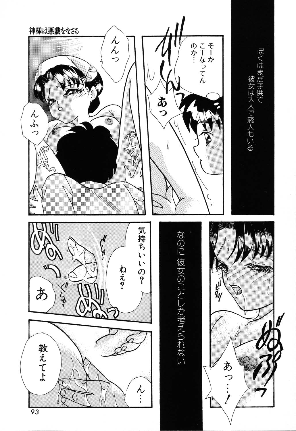 [MANA-KO] フ・ラ・チなルージュ