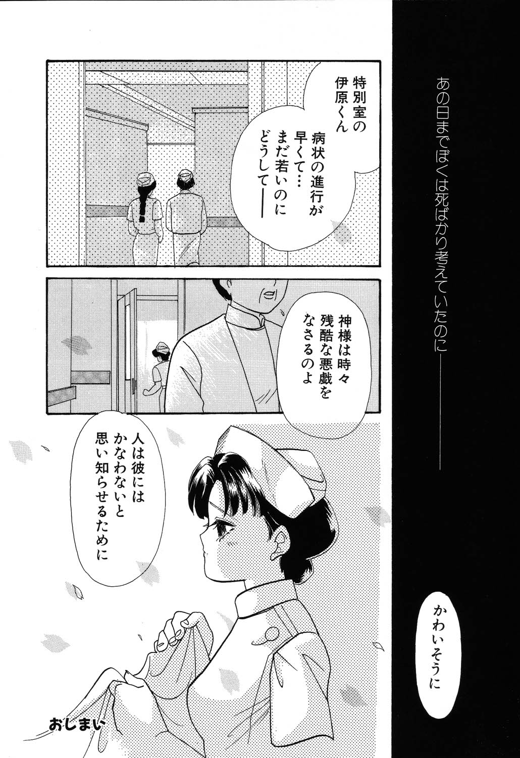 [MANA-KO] フ・ラ・チなルージュ
