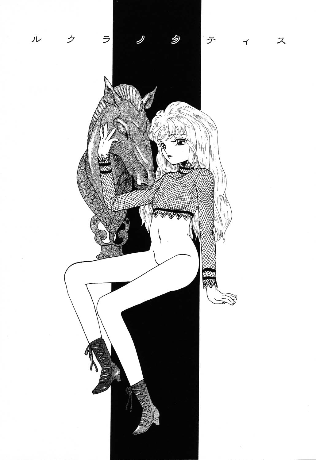 [MANA-KO] フ・ラ・チなルージュ