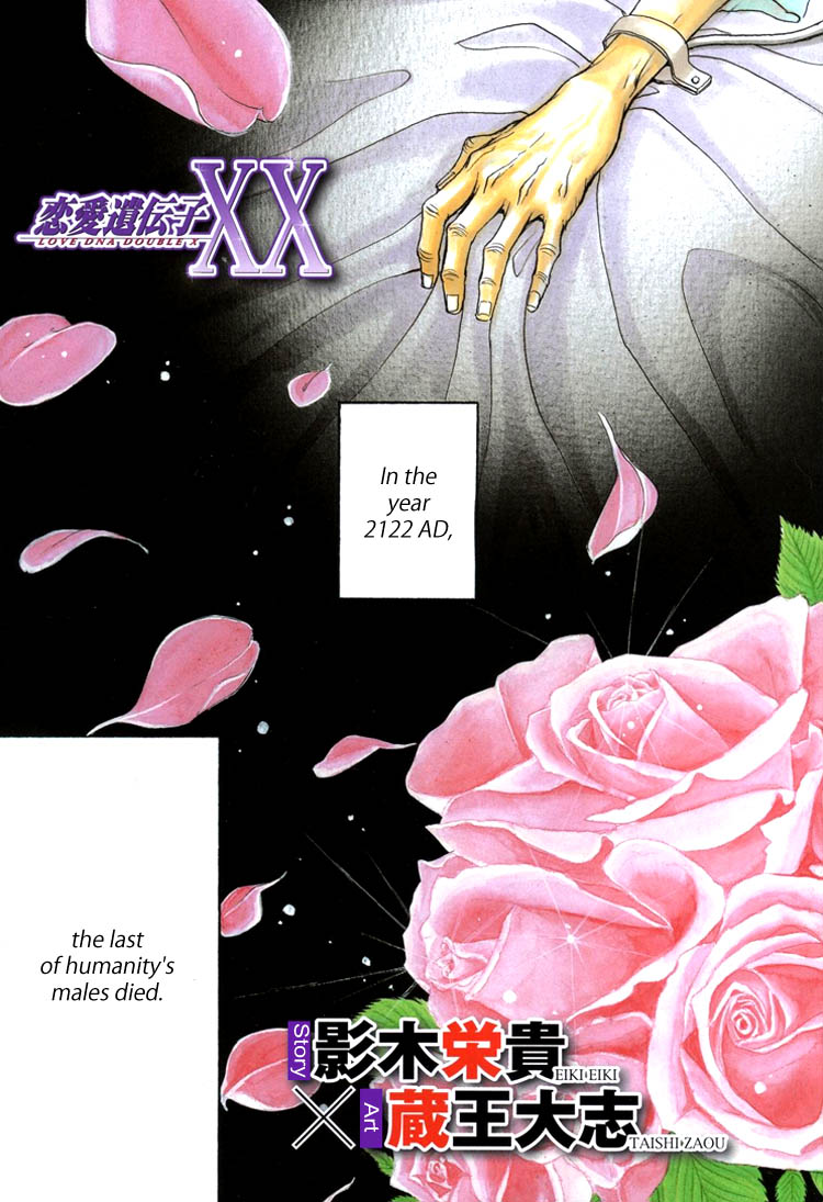 （大師蔵王、影木栄貴）Love DNA XX Chapter 1-6（英語）