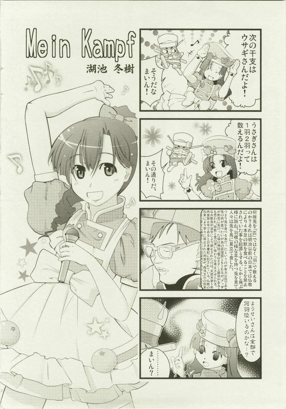 (C79) [笑顔で暴力 (mogg, 良月)] DOGMA (東方Project)