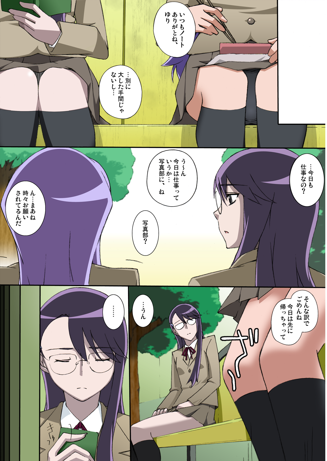 [汁彦] ももとゆり (ハートキャッチプリキュア！)