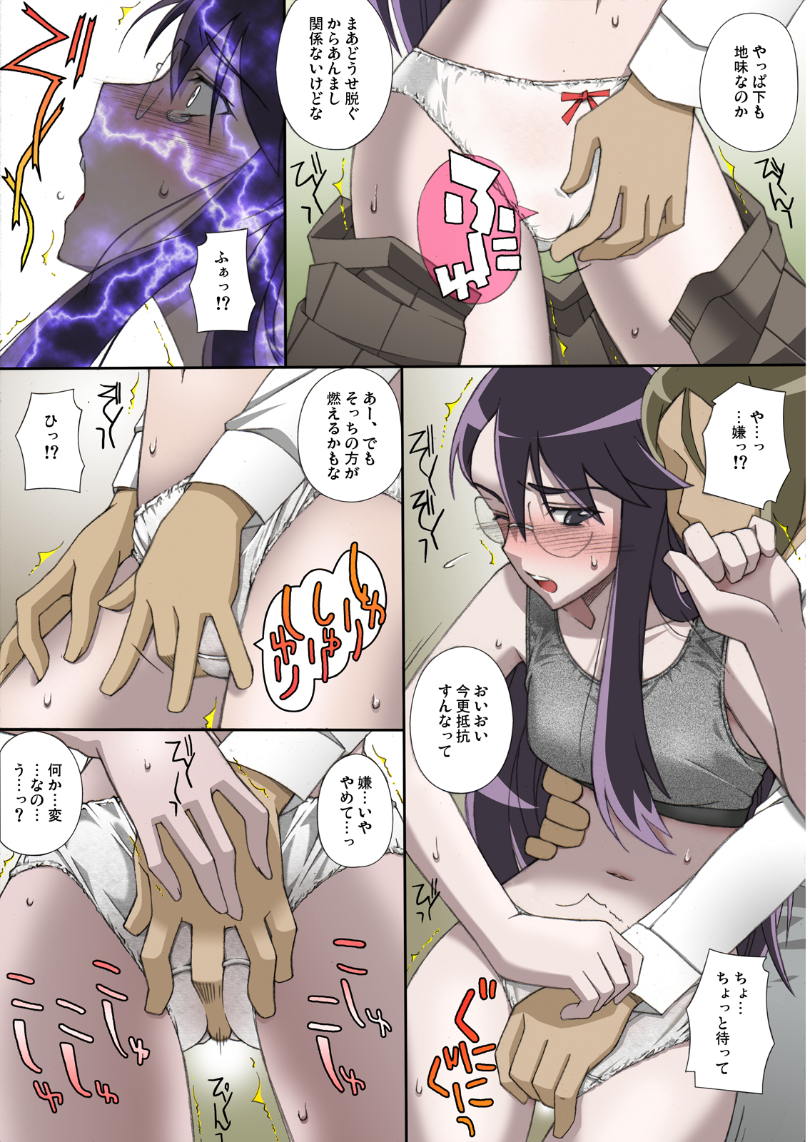 [汁彦] ももとゆり (ハートキャッチプリキュア！)