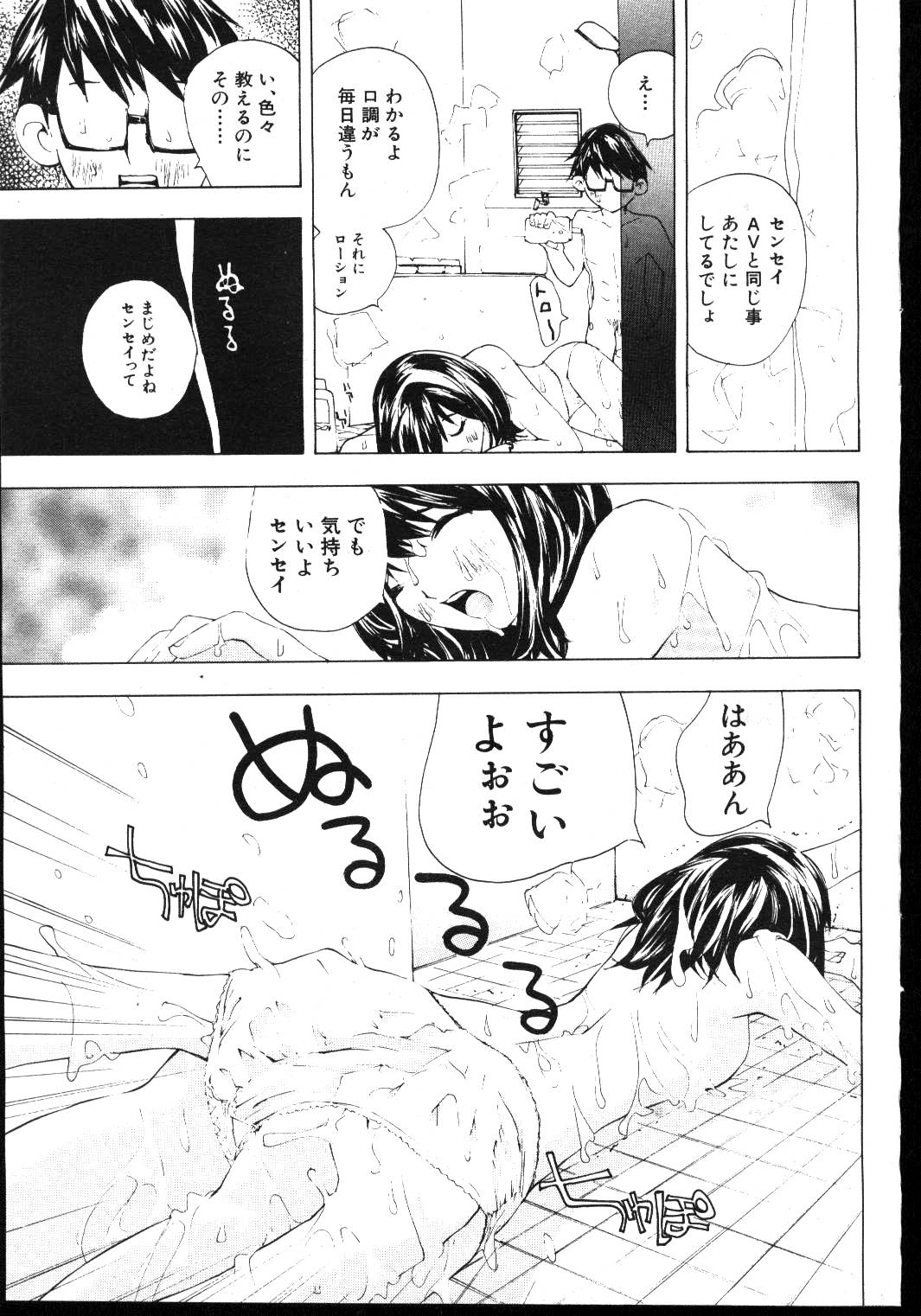 (成年コミック) [雑誌] COMIC 桃色小町 1999年03月号