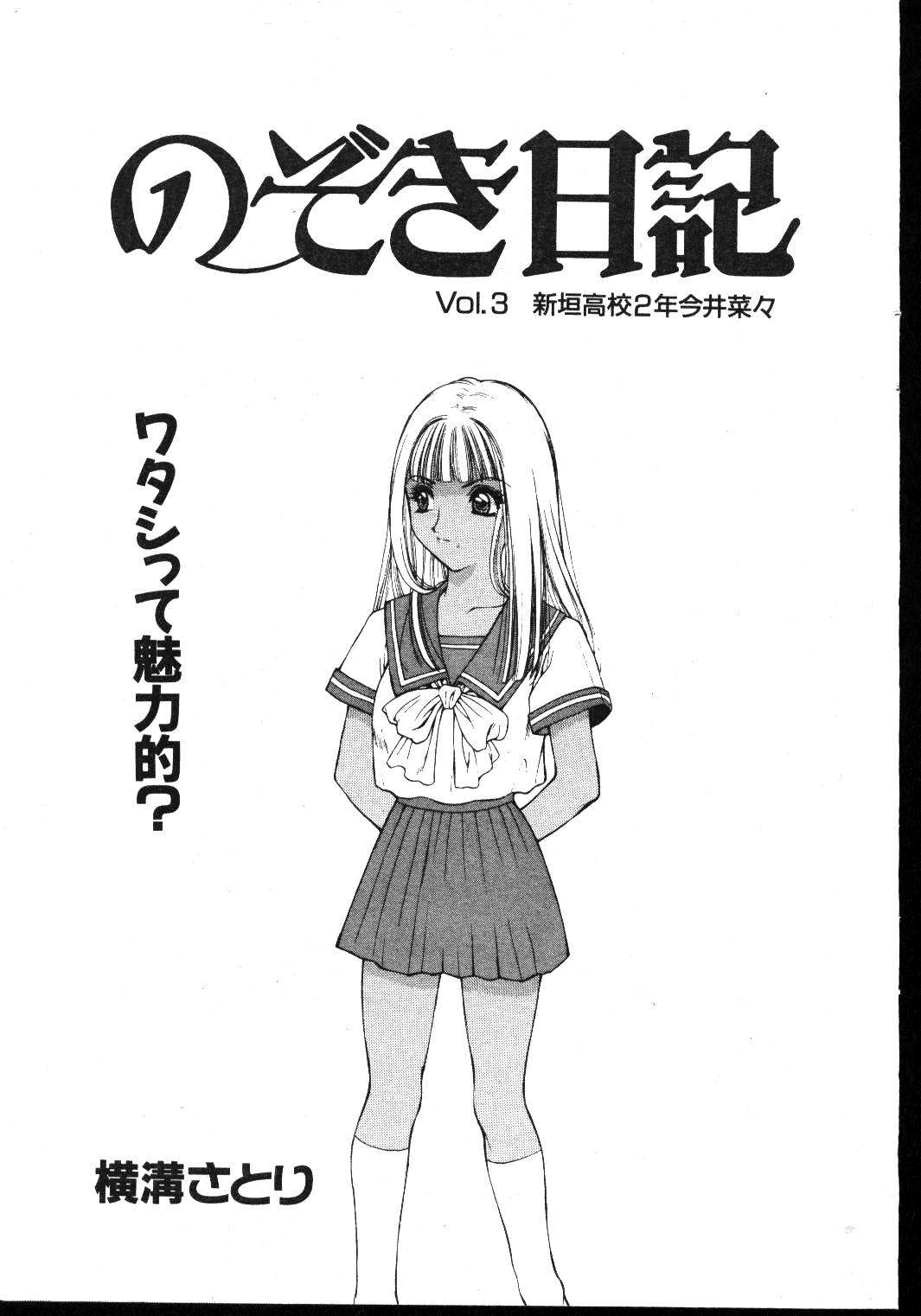 (成年コミック) [雑誌] COMIC 桃色小町 1999年03月号