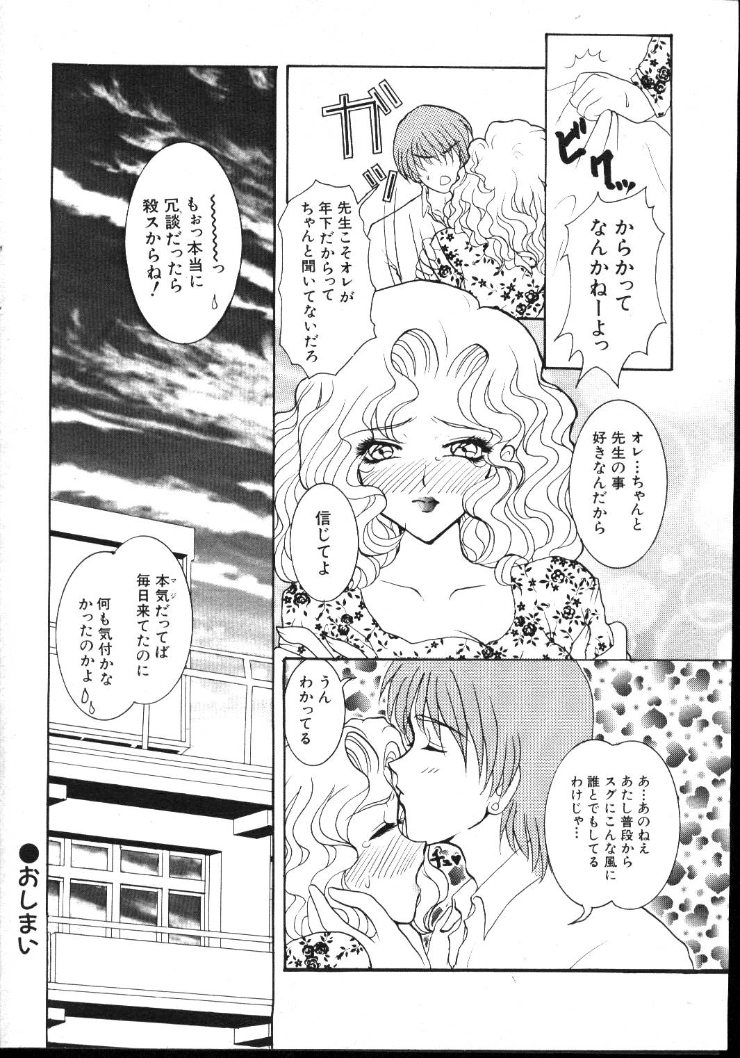 (成年コミック) [雑誌] COMIC 桃色小町 1999年03月号