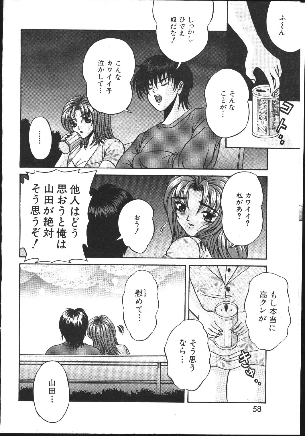 (成年コミック) [雑誌] COMIC 桃色小町 1999年03月号