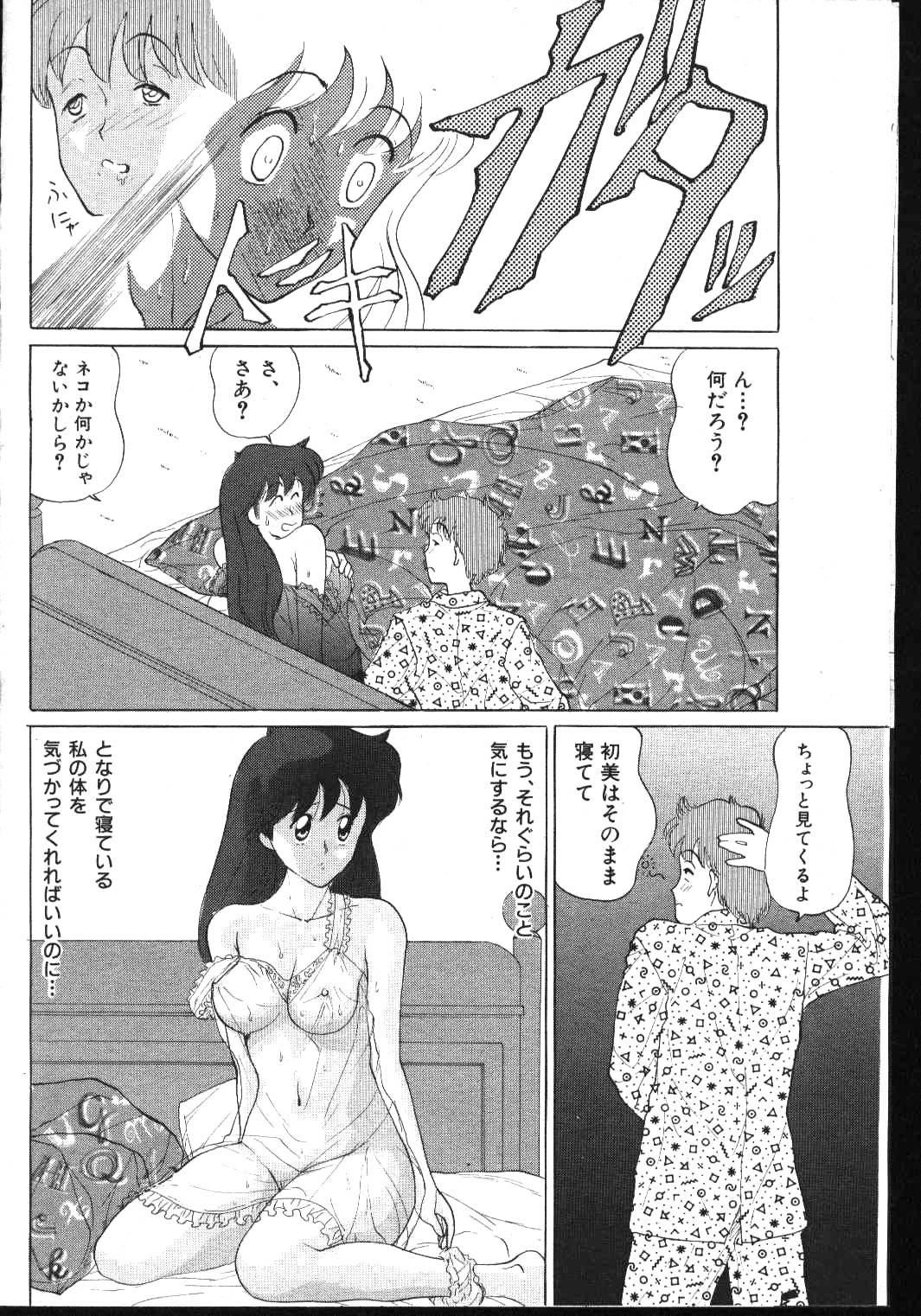 (成年コミック) [雑誌] COMIC 桃色小町 1999年03月号